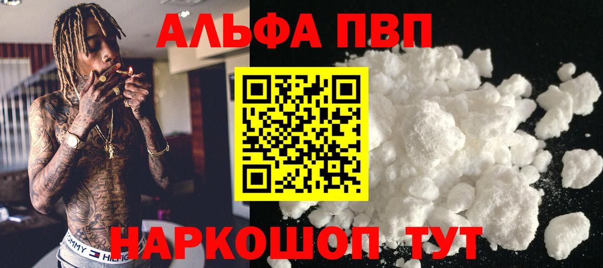 А ПВП Crystall  Alpha PVP СК КРИС  Вход с VPN  Соль-Илецк  сколько стоит  A PVP мука 