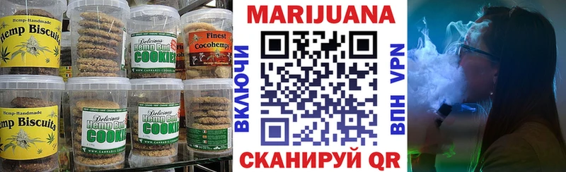 сколько стоит Соль-Илецк Еда ТГК конопля