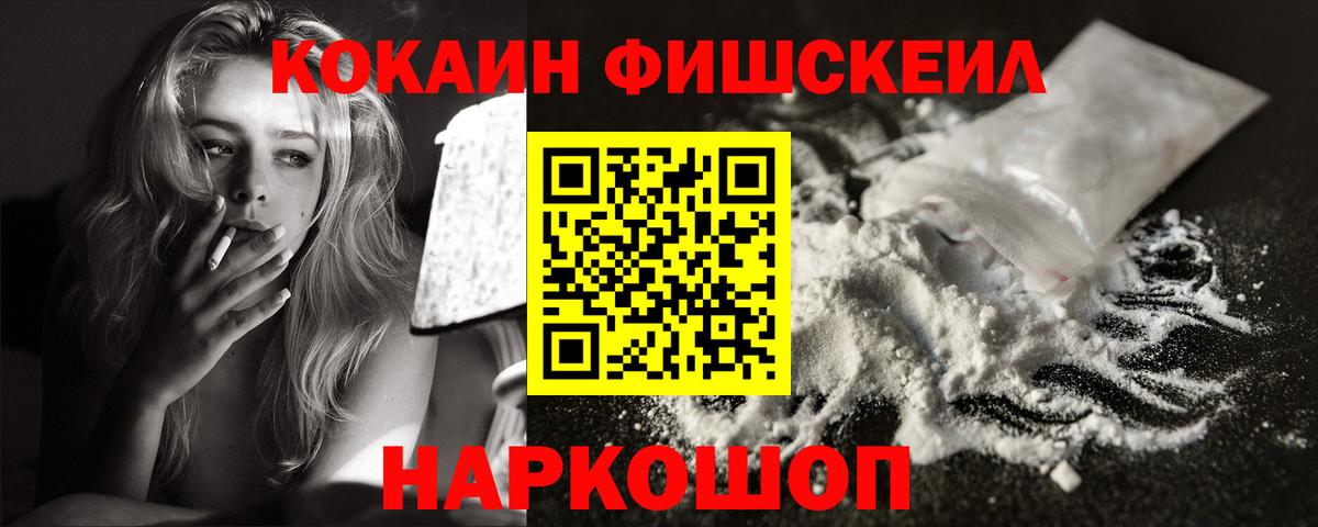 Кокаин VHQ Соль-Илецк