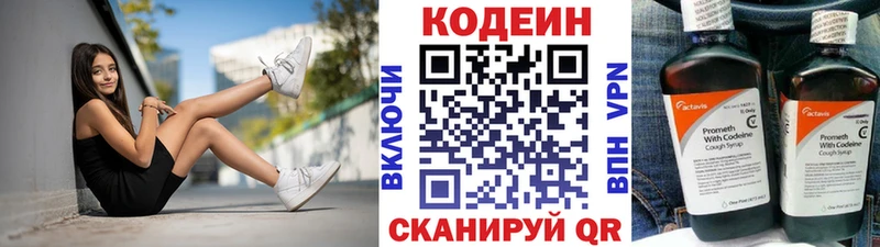 купить наркотик  Соль-Илецк  Кодеиновый сироп Lean Purple Drank 