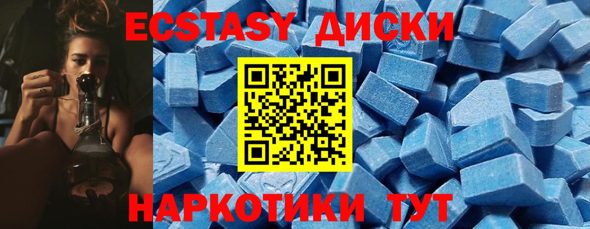 Ecstasy ешки  Вход с VPN  Ecstasy 300 mg  Соль-Илецк 