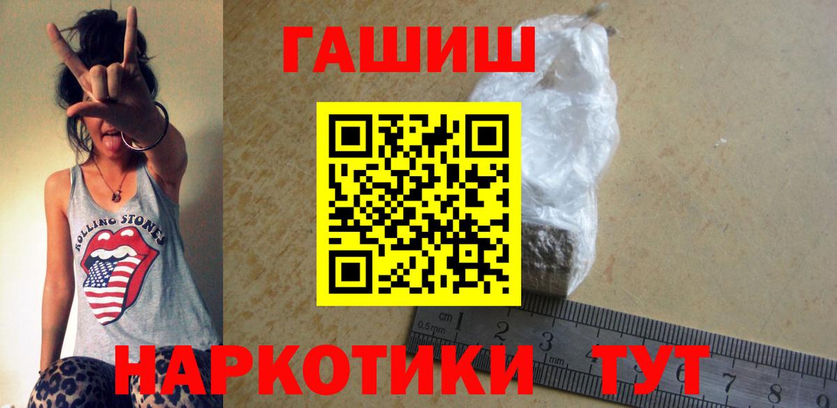 ГАШИШ гарик Соль-Илецк