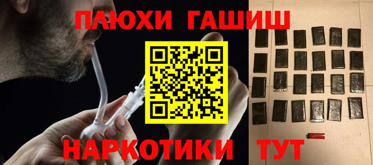 Гашиш гарик  Вход с VPN  Соль-Илецк  ГАШ гарик 