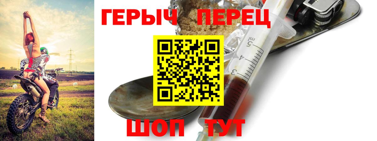 Героин  Героин VHQ  Вход с VPN  Соль-Илецк 