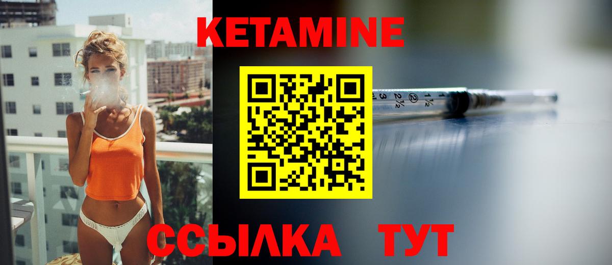 Кетамин ketamine  КЕТАМИН VHQ  Соль-Илецк  hydra зеркало  Вход с VPN 