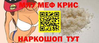 мяу мяу мука Кимры