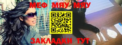 мяу мяу мука Кимры