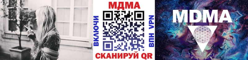 купить наркоту  Соль-Илецк  это телеграм  MDMA молли 