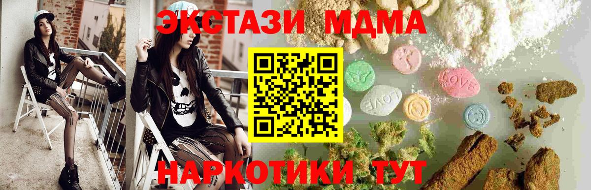 MDMA Molly  MDMA Molly  Вход с VPN  Соль-Илецк 