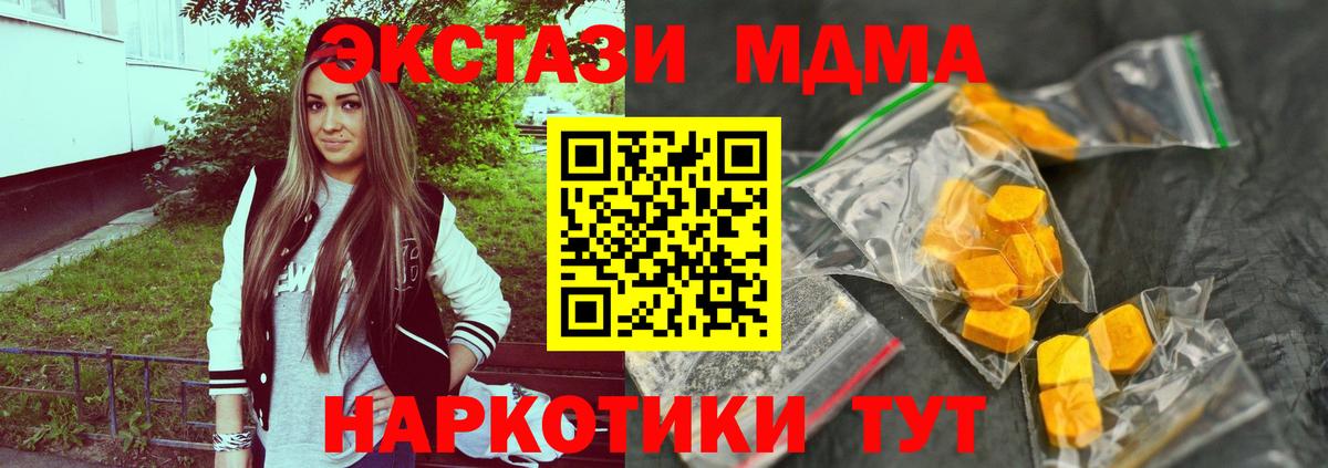 MDMA crystal Соль-Илецк