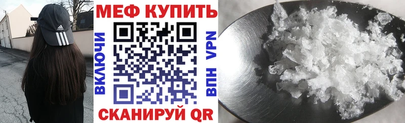 МЯУ-МЯУ mephedrone  Соль-Илецк 