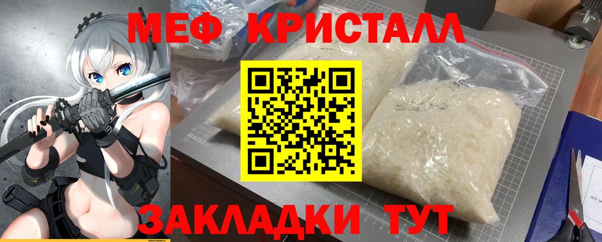 дарнет шоп  Меф мука  Вход с VPN  МЕФ  Меф mephedrone  Соль-Илецк 