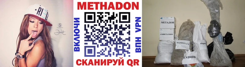 купить   Соль-Илецк  МЕТАДОН VHQ 