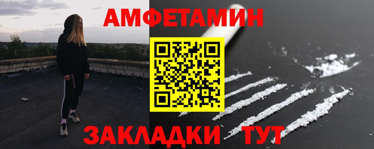 МЕТАМФЕТАМИН Декстрометамфетамин 99.9% Соль-Илецк