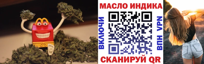 ТГК THC oil купить закладку Соль-Илецк