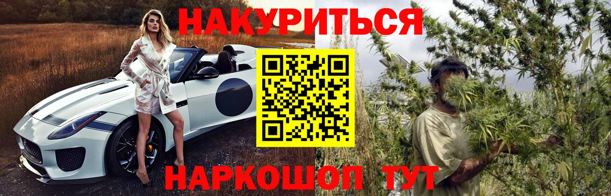 Марихуана индика  Марихуана MAZAR  Соль-Илецк  Каннабис план  Каннабис индика  Вход с VPN 